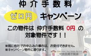 東区　湖東1丁目　【②号棟】　湖東第5